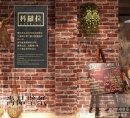 壁貼壁紙 復古懷舊3D立體仿磚紋墻紙 服裝理發店磚塊壁紙 文化石紅磚發廊背景