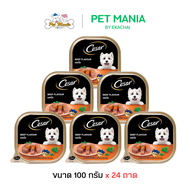 Cesar ซีซาร์ (24ถาด) อาหารสุนัข อาหารเปียก แบบถาด รสเนื้อ ขนาด100g.