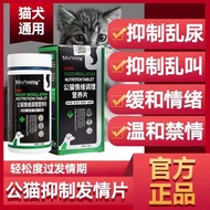 Cat Inhibition Tablets Female Cat Male Cat Inhibition Period Suppression Pharmaceuticals Pet Inhibit