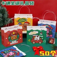 [Christmas Gift Tote Bag] [Packaging Box] Cartoon Christmas Gift Bag Creative Tote Bag Student Christmas Gift Bag Children Holiday Gift Packaging Bag