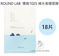 ROUND LAB - 1025 Round Lab 獨島補水啫喱面膜 18片 - [平行進口] EXP: 20261010