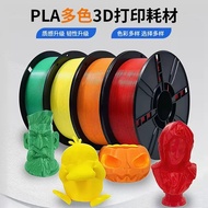 Keleidi Pla+ 3d printing resin, beautiful color, durable 1.75mm roll 1kg, 3d pigment