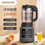 +++Joyoung wall breaker soy milk machine p126 multifunctional soy maker household soymilk mixer auto
