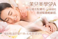 茉兒美學Spa A.仙女補水馭膚術｜專業粉刺痘痘淨化調理SPA+澳洲BELROSE奢華膠原彈力安瓶導入90分(手技90分) / B.貴婦緊緻輕齡肌｜緊緻小Q晶矽能量板臉撥弦奈米震盪排導提拉+澳洲BELROSE頂級膠原蛋白無痕精萃線雕極效澎潤SPA90分(手技90分) / C.極致精油舒壓排導+名模美腿SPA100分(手技80分)