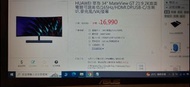 HUAWEI ZQE-CAA 華為 34" MateView GT 21:9 2K曲面電 限面交自取