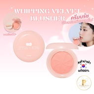 [Exp.2027]Etude Whipping Velvet Blusher Etude Blush