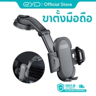 EYD Car Phone Holder Dashboard Mount Type 360 Degree Rotation With Wall Suction Cup