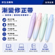 Gradient Correction Tape Correction Tape High-value Correction Tape Dream Correction Tape Gradient C