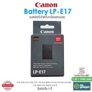 Canon Battery Pack LP-E17 ของแท้ สำหรับกล้อง EOS 760D EOS 750D 77D 800D M3 M5 M6 200D EOSRP