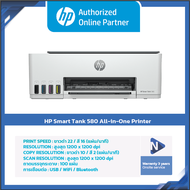 HP เครื่องปริ้น Smart Tank 580 All-in-One (1F3Y2A) [ออกใบกำกับภาษีได้]