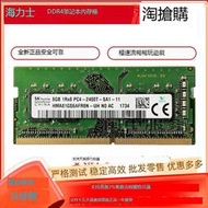 神舟 戰神K670E K690E T6Ti K660D G8適用8G DDR4 8GB筆電記憶體