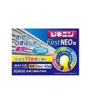 [指定第2類醫藥品] 吉金寧 FirstNEO 片 45片