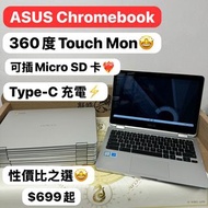 ($699,超薄360度反轉touch😍) Chromebook Flip C302C touch mon  Chromebook /手提電腦