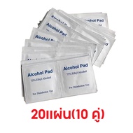 Alcohol pad แผ่นแอลกอฮอล์ 75% เช็ดทำความสะอาด แอลกอฮอล์แผ่น แผ่นทำความสะอาด ฆ๋าเชื้อไวรัส 100 ชิ้น/กล่อง