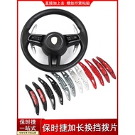 Porsche New Cayenne macan Steering Wheel Shift Paddle 718 Paramela 992 Extended Paddle