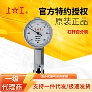 Shanggong Indicator Lever Dial Indicator Range 0-0.8 Points Value 0.01 Genuine Product Guarantee Poi