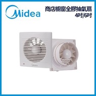 美的 - 抽風扇 商店櫥窗全膠附保護格柵前方後圓形排氣扇(4吋/10厘米)抽風機 通風扇 排氣扇 抽氣風扇抽風扇排風扇通風機 排氣風機 全塑料圓形安裝孔抽氣扇 APC10-B2