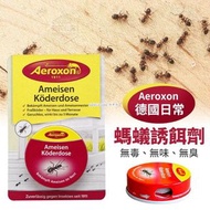 [231019] 德國 Aeroxon 發明螞蟻無臭誘餌盒