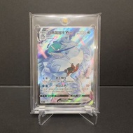 全店包順豐📦有折‼️白馬蕾冠王 VMAX CSR S8bF 221/184 PTCG Pokemon Card 繁體中文 寶可夢卡牌 寵物小精靈 放卡 回血 退坑 平賣 美品 Traditional 