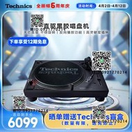 Technics/松下SL-1210/1200MK7黑膠唱機發燒唱DJ打碟電唱機