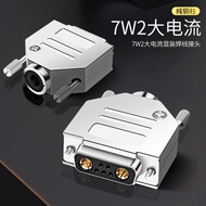 Industrial Grade DB7W2 Plug High Current 7/2 Core Butt Connector 5+2 Connector DB9 Power Signal Mixe