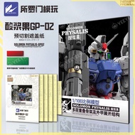 NEWC MODEL ACCESSORIES - PRE-CUT PAINT COVER TAPE FOR 1/100 SOLOMON PHYSALIS GP-02