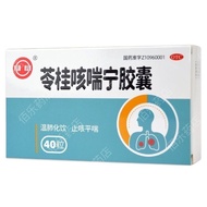 Jiling Gui Cough Asthma Capsules.g * Capsules Box Jiling Gui Cough Asthma Capsules Cough Asthma