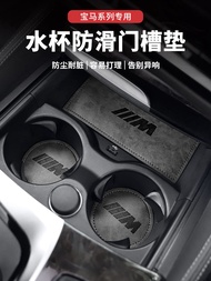 Suitable for BMW Door Slot Mat New 3 Series 5 Series 6 Series GTX1X3X5 Water Cup Storage Anti-Slip M