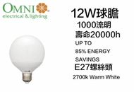 歐麗 - 2件裝12w LED 球膽 暖白光 2700k E27