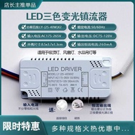 C. led Driver Rectifier Monochrome Three-Color Dimming Rectifier Transformer Driver Constant Current