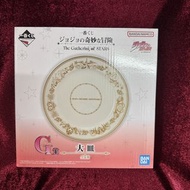 一番賞 JOJO's Bizarre Adventure 大皿 碟 G賞