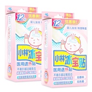 Kobayashi Antipyretic Stickers Ice Baby Stickers 12 Stickers Baby Antipyretic Stickers Infant Childr