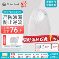 康乐保（Coloplast）特舒1759 二件式尿路造口袋 两件式小便袋膀胱全切尿路泌尿造瘘袋抗返流尿袋 造口护理用品 15片/盒