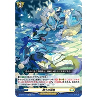 Cardfight Vanguard DZ-BT01/118Warrior's Rest