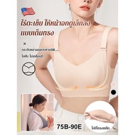 [veimia]- Seamless Bra Suitable For Skin Plus Size Underwear Prevent Sagging Push-Up Women's Vest