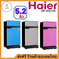 ส่งฟรี ร้านค้าของคนไทย HAIER Haier ตู้เย็น 1 ประตู Muse series ขนาด 5.2 คิว รุ่น HR-CEQ15X Pink HR-CEQ15X 5.2Q