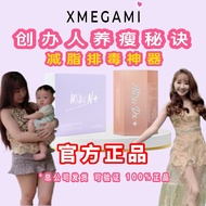 ⚠️官方正品⚠️XMEGAMI MISU N+ 代餐MISU DX+ 排毒 MEAL REPLACEMENT BURN FAT