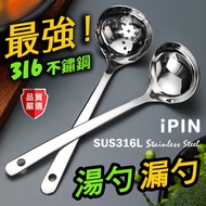 316 Spoon Stainless Steel Colander Large Hot Pot 99F 316 Tableware Soup Spoon
