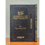 JAWAMIK AD'IYAH NABAWIYAH NATURAL PRINT