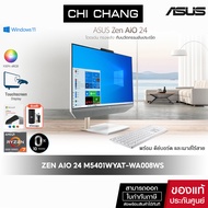 เอซุส คอมพิวเตอร์ ออลอินวัน หน้าจอทัชสกรีน ASUS ZEN AIO 24 M5401WYAT-WA008WS/Ryzen7 5825U/Office/RAM