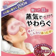 日本 天然紅豆 蒸汽眼罩微波爐加熱型 可用200次