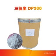 Borong Triclosan Ejen Antibakteria Kecekapan Tinggi DP-300 Jed Clean Pure MP Jade Clean New DP300