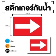 STICKER Waterproof Door Wall (Red Arrow Sign) 1 Sheet A4 Get 1 Piece [Code E-091]
