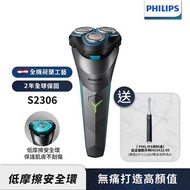 【送音波牙刷 HX2421】Philips飛利浦 電競2系列電鬍刀/刮鬍刀 S2306