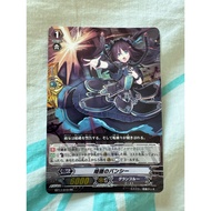 Cardfight Vanguard Reef Banshee RR BT17/019 Grandblue