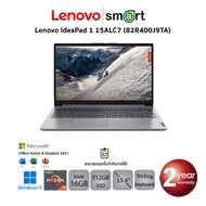 Lenovo IdeaPad 1 15ALC7 (82R400J9TA) AMD Ryzen 7 5700U/16GB/512GB/15.6"/Win11+Office (Cloud Grey)