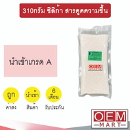 Dyer 310g Silica Desiccant Bus Air Conditioner 0113 205