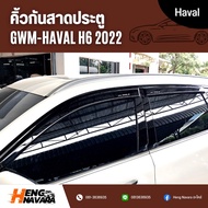 Haval H6 2022 Door Visor