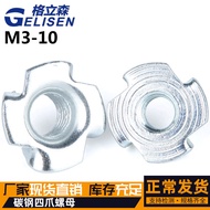 Furniture Four-Claw Nut Speaker Nut Four-Claw Nut Inlaid Nut M3-M4-M5-M6-M8-M10 ZL9V&*-& GPXA