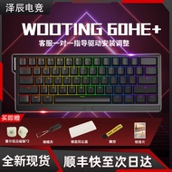 WOOTINGWooting 60HE+80HE Magnetic Axis Keyboard National Air Transport Next Day Enjoy Quality Assura